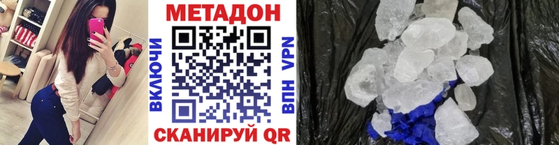 как найти закладки Рыбное МЕТАДОН мёд